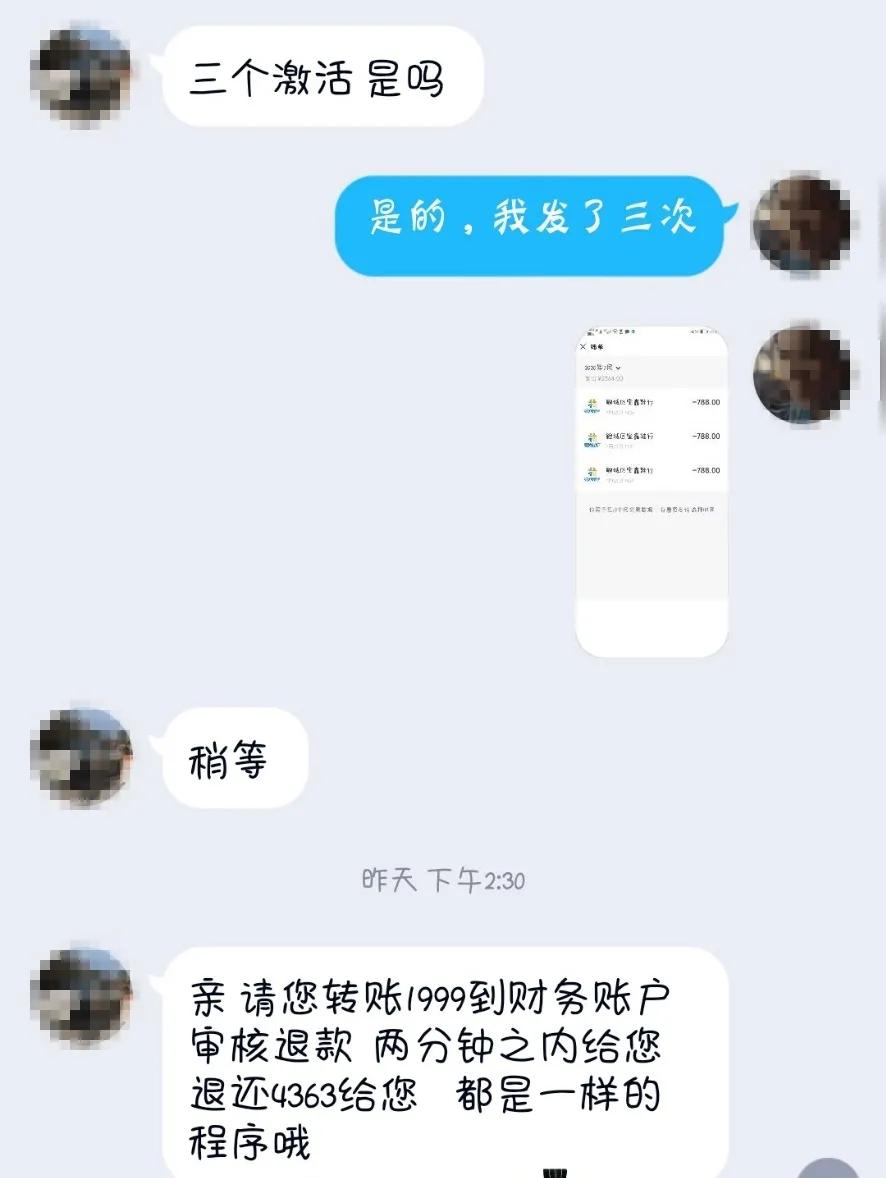 低价返利陷阱,低价返利骗局套路是真的吗