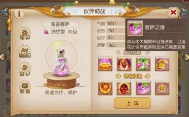 梦幻西游手游女儿村封印900血,梦幻西游手游不氪金女儿村攻略