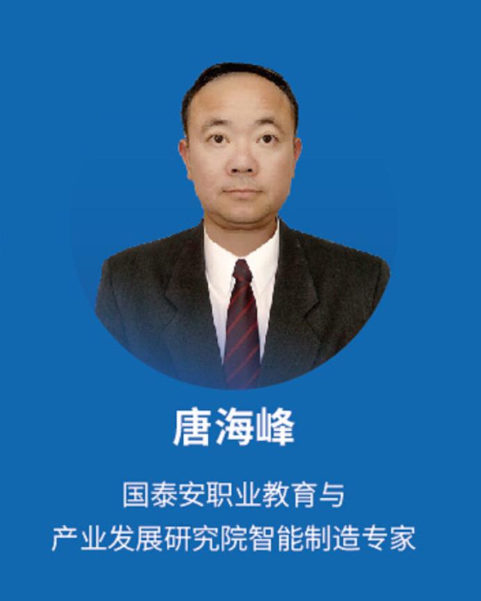 国*安泰**:职教大咖“云”集,探讨人工智能时代职教发展