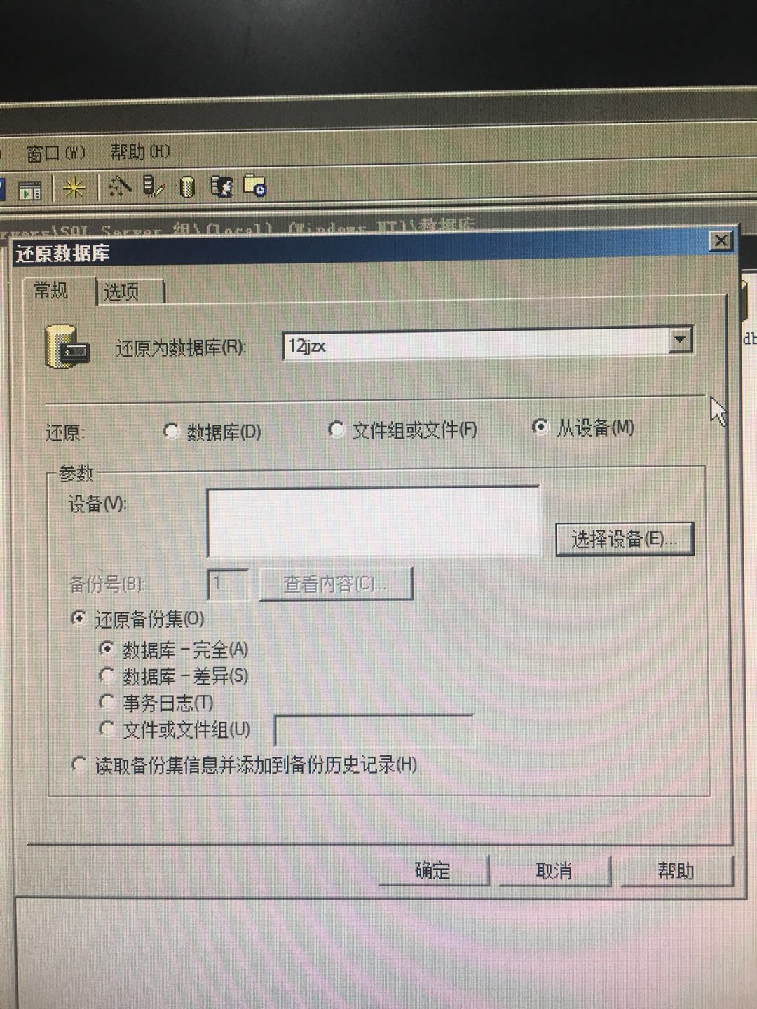 sqlserver2000怎么恢复数据库,sql2000怎么还原2008数据库