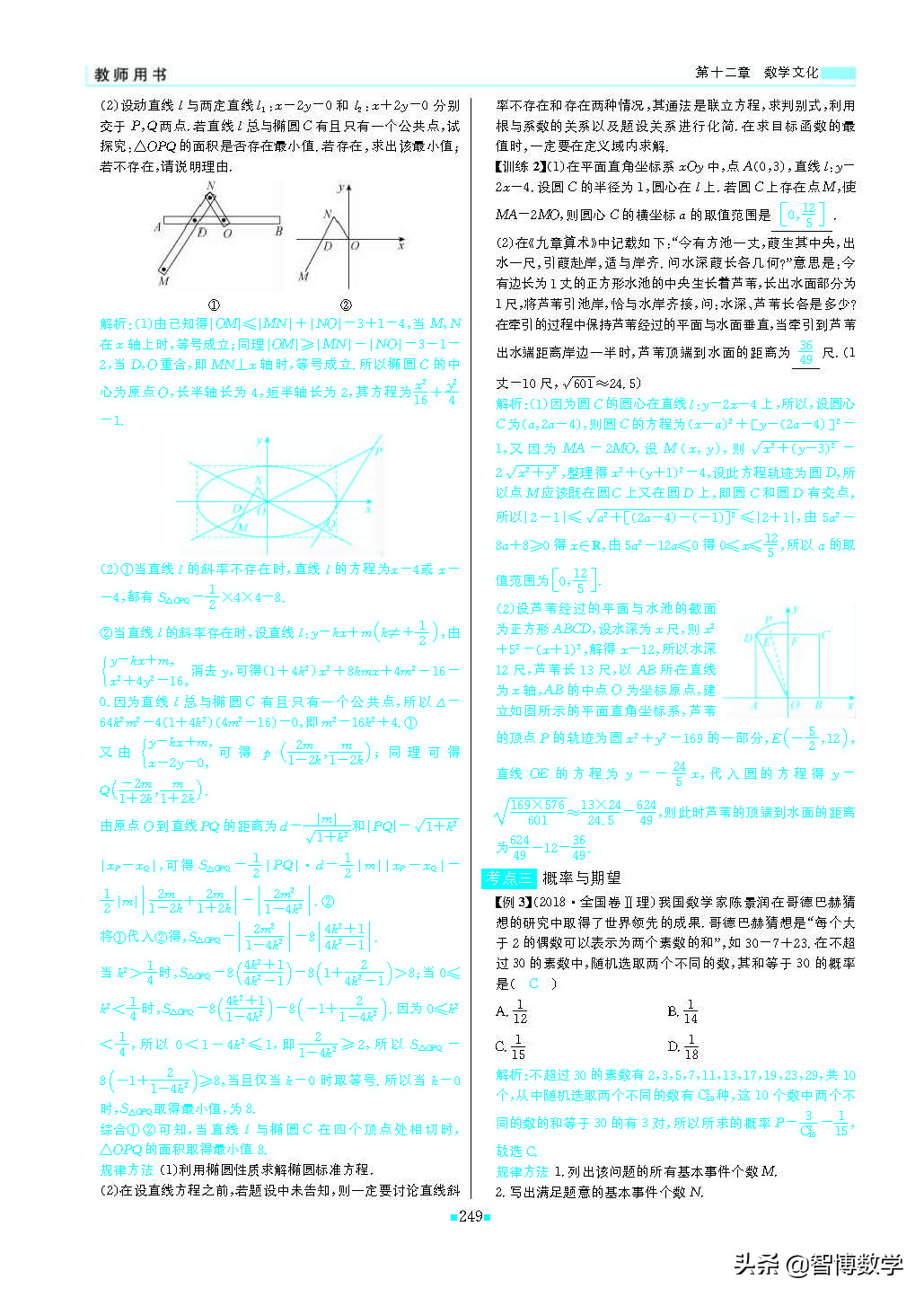 轻巧夺冠课堂直播教辅,北师大版七年级数学轻巧夺冠答案