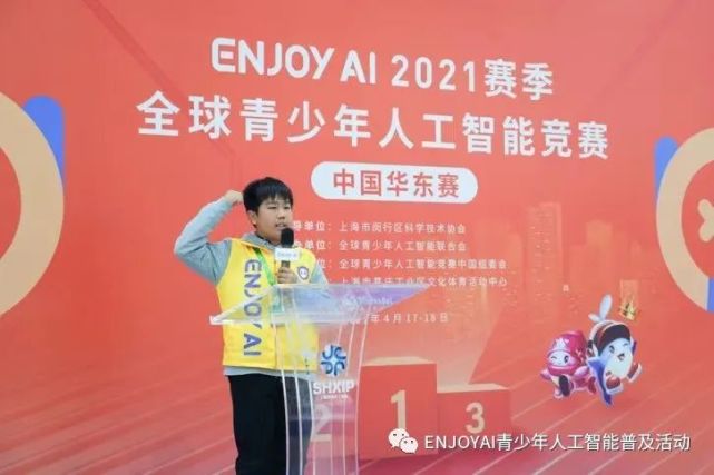 enjoyai比赛报名,enjoyai比赛含金量高吗