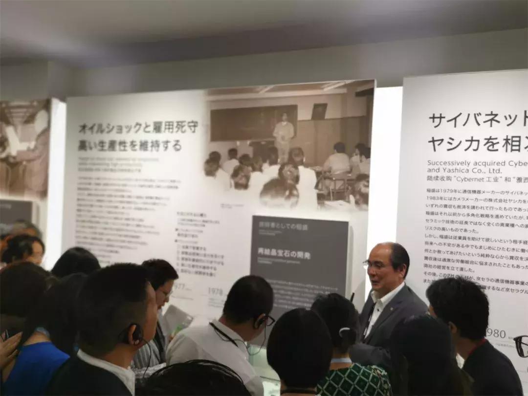 中国盛和塾E团，走进株式会社森鋼材、京瓷总部稻盛资料馆