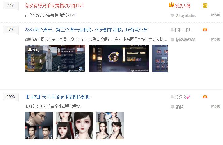 天刀手游没有真武,天刀手游无氪