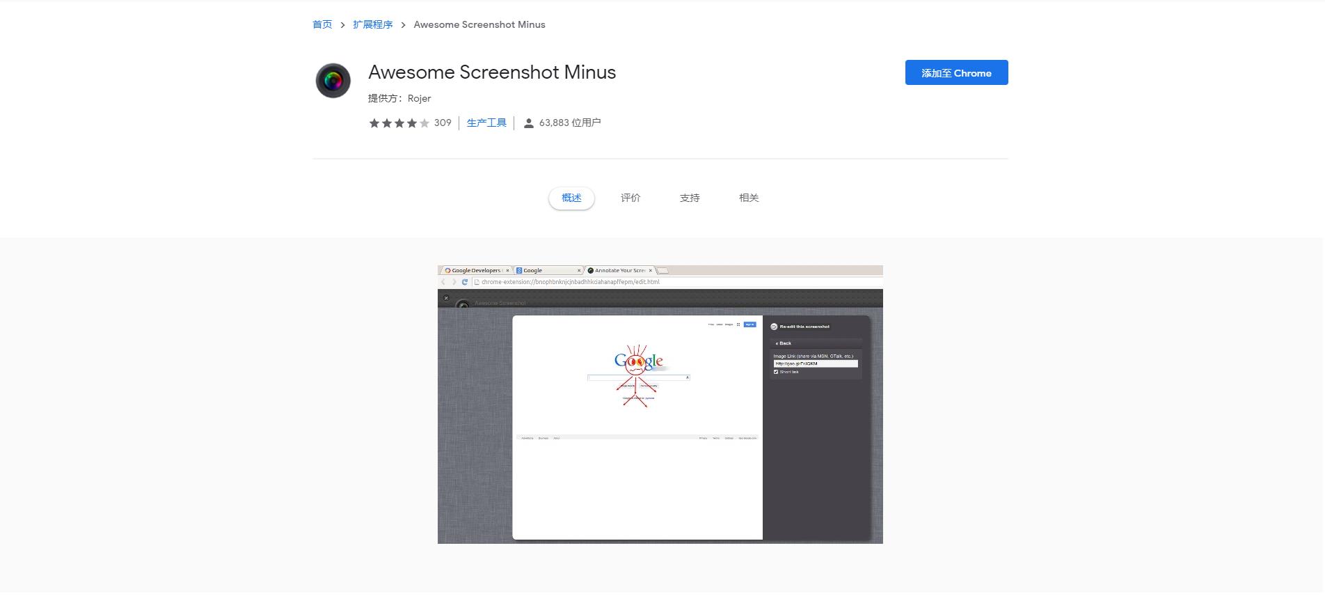谷歌浏览器必备14个插件,10款实用的chrome浏览器插件