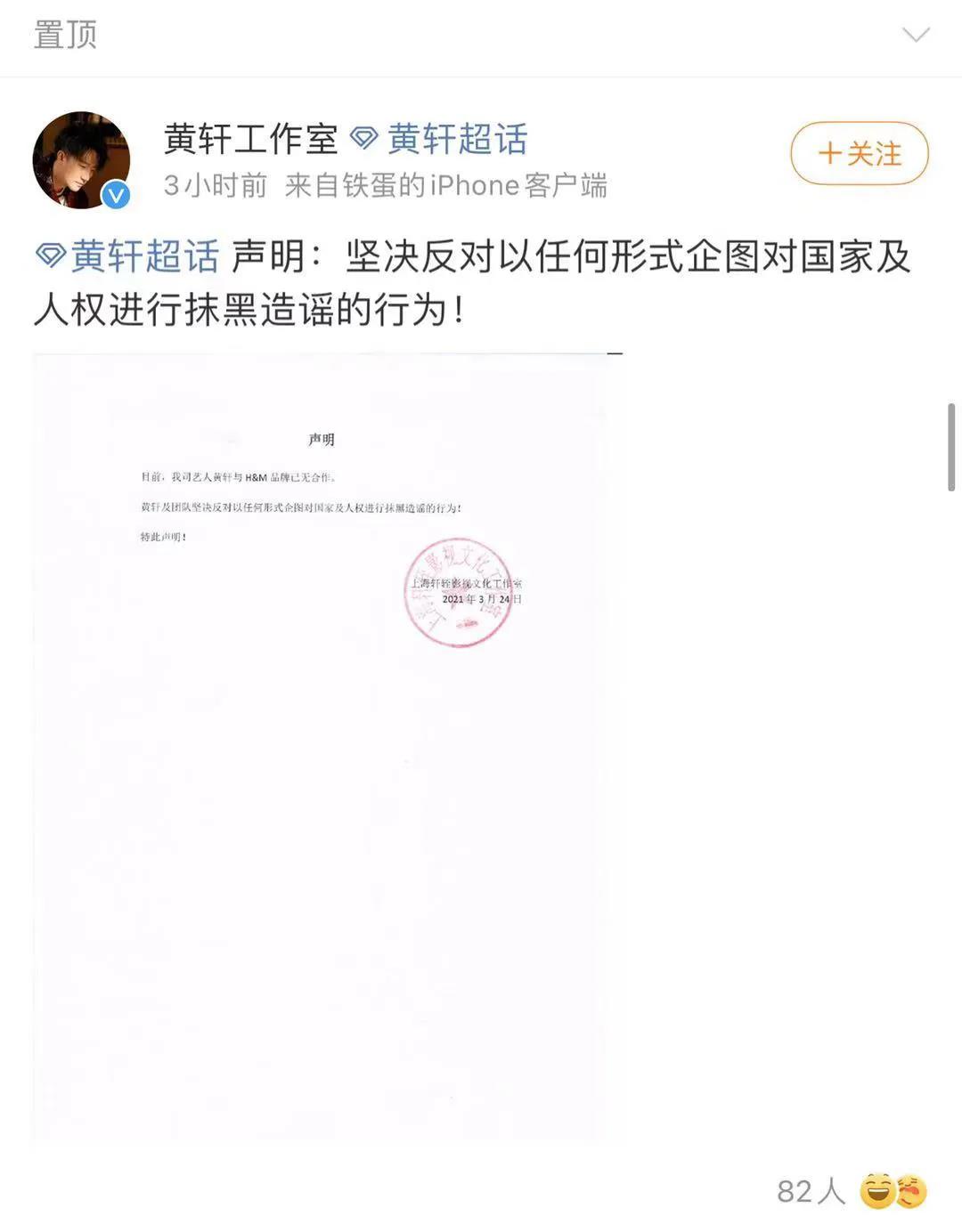 耐克风波下，还有人记得当年辱华事件里的明星们吗？