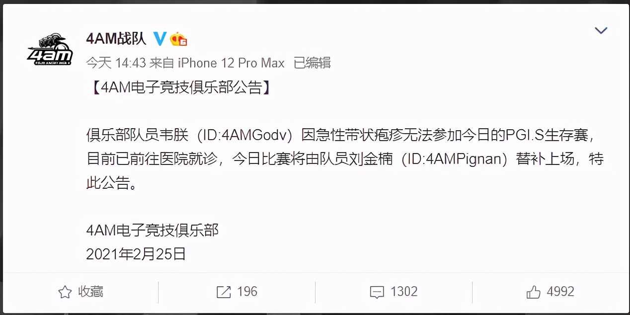 绝地求生4am醒目吃鸡,绝地求生4am选手介绍