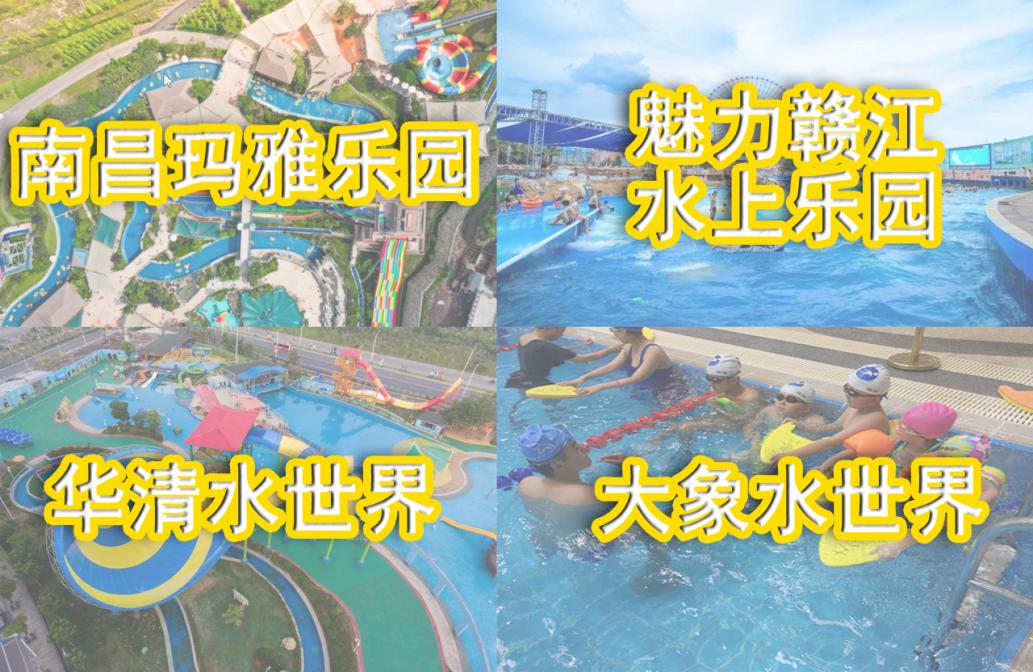 实地测评南昌四大水上乐园，高温也不能阻止我去“浪”