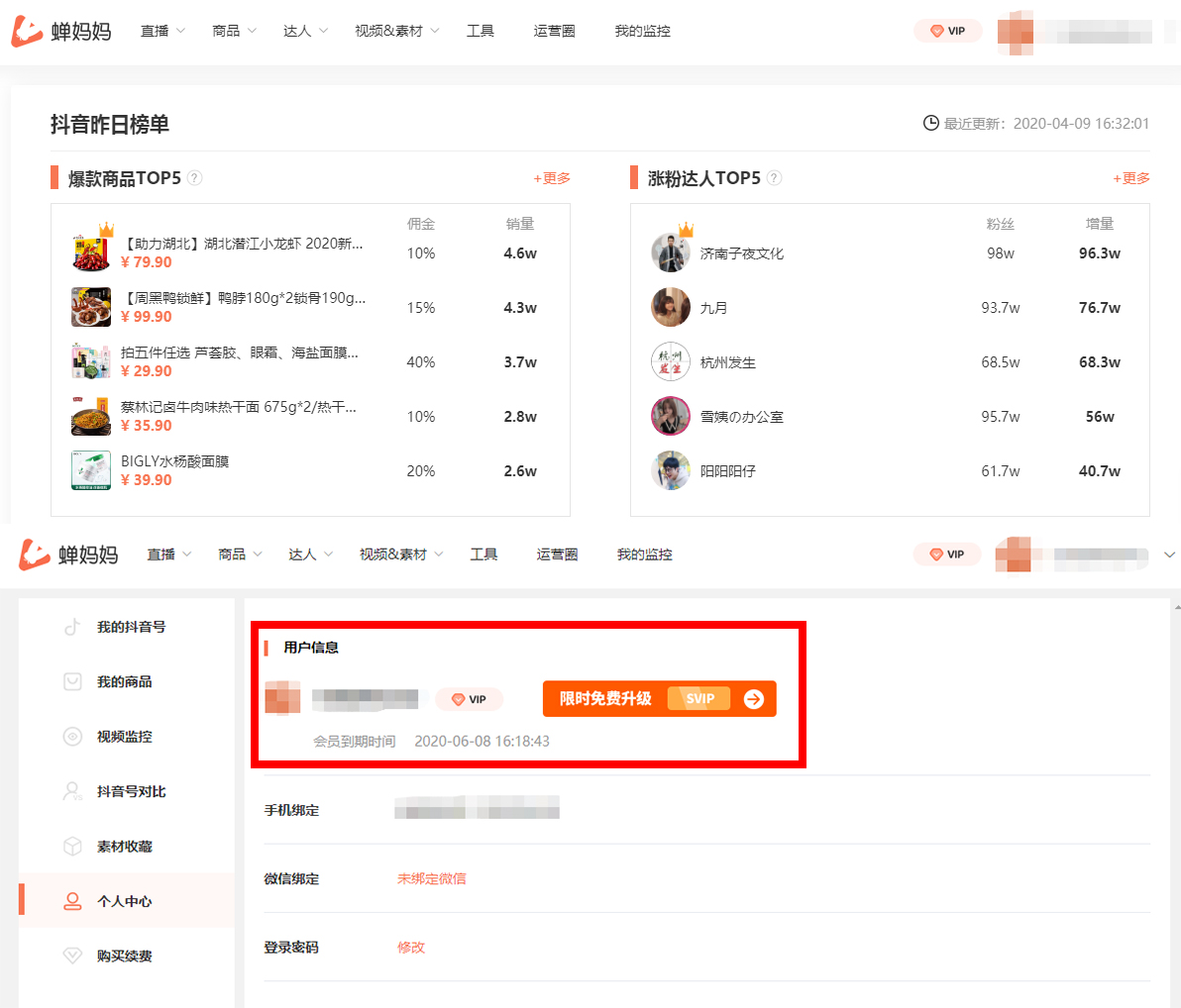 短视频运营工具推荐,短视频运营十大工具