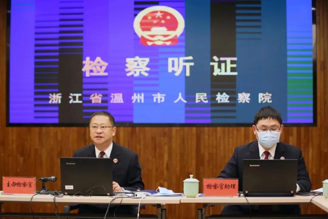 检察院听证会最后陈述,检察院刑事案件听证会