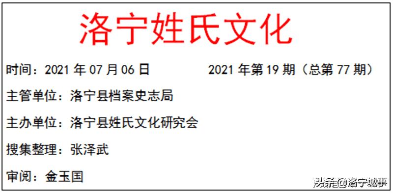 洛宁县磨头发现清代优免差徭的历史文献:《详陈优免恳乞明察事》