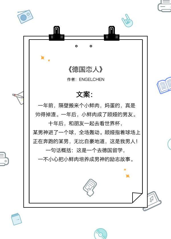 姐弟恋文从头甜到尾,20本高质量的姐弟恋小说