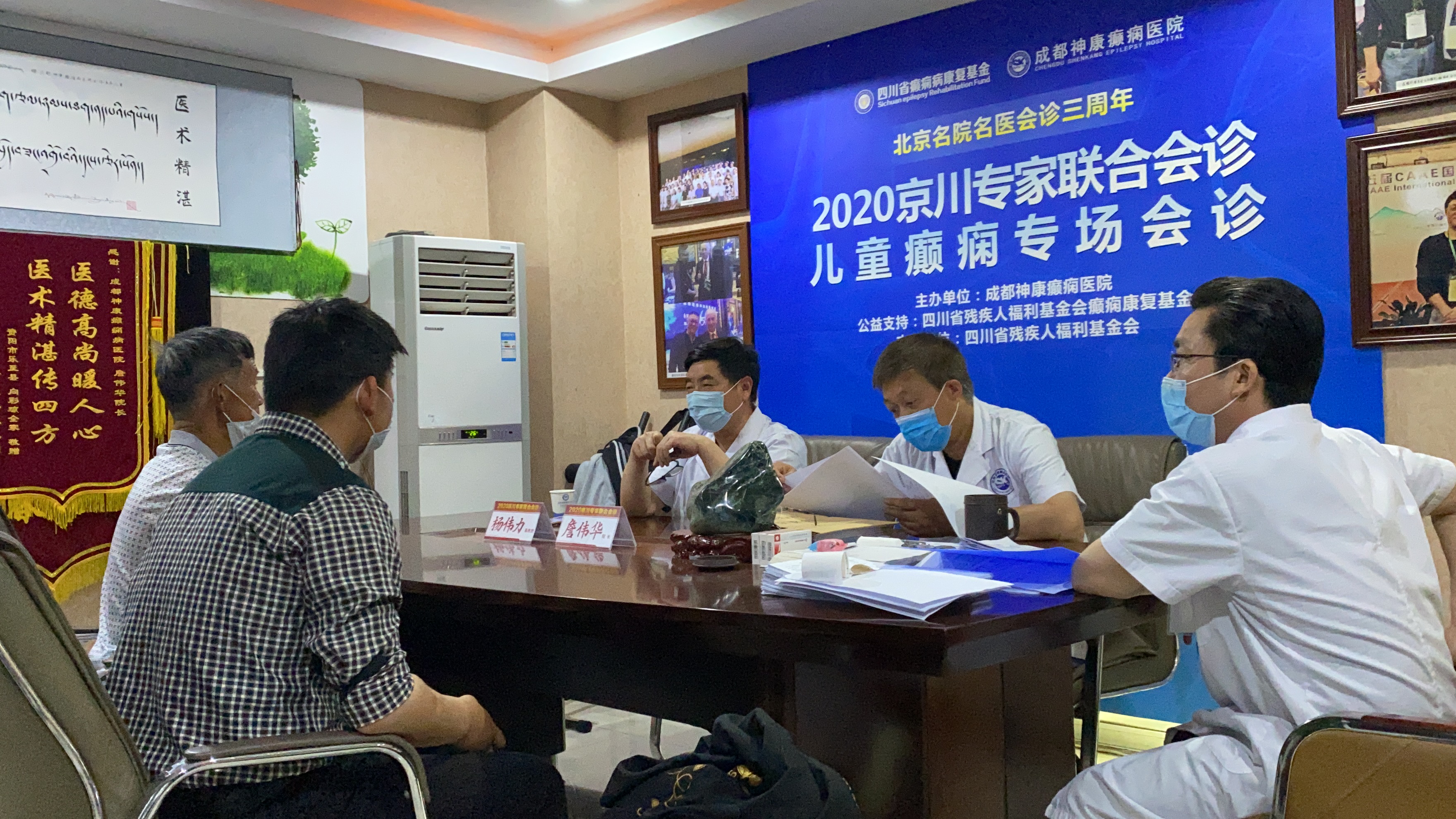 北京专家联合会诊,专家会诊儿童