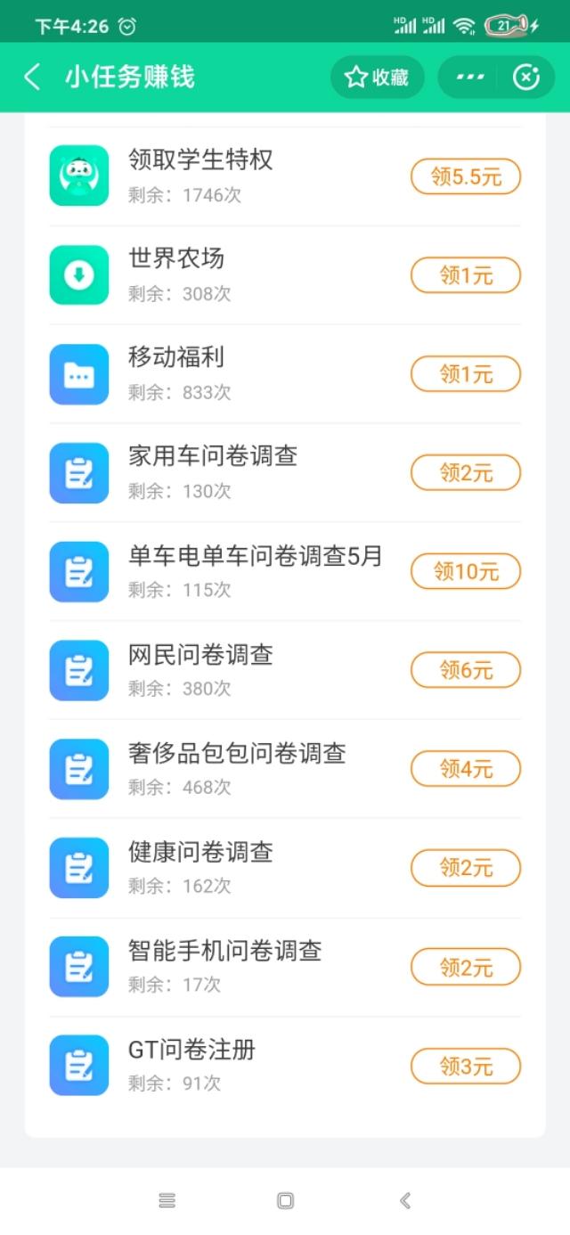 支付宝青团社,支付宝的青团社ps兼职是真的吗