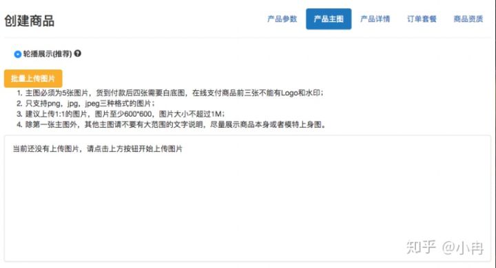 椴佺彮鐢靛晢鍚庡彴鎬庝箞鎿嶄綔,椴佺彮鐢靛晢鍚庡彴椤甸潰