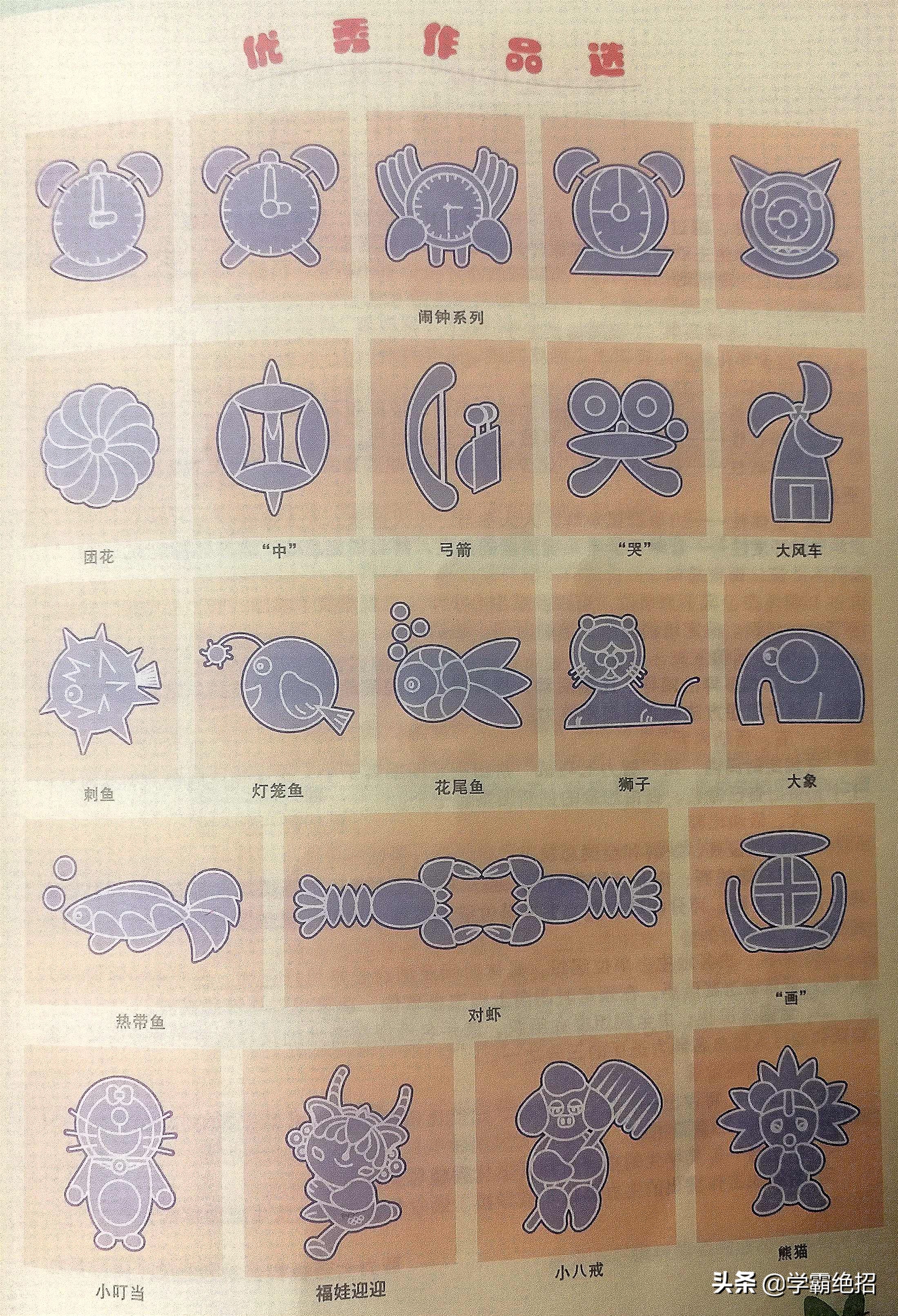 七巧板数学必考题,七巧板学霸题库