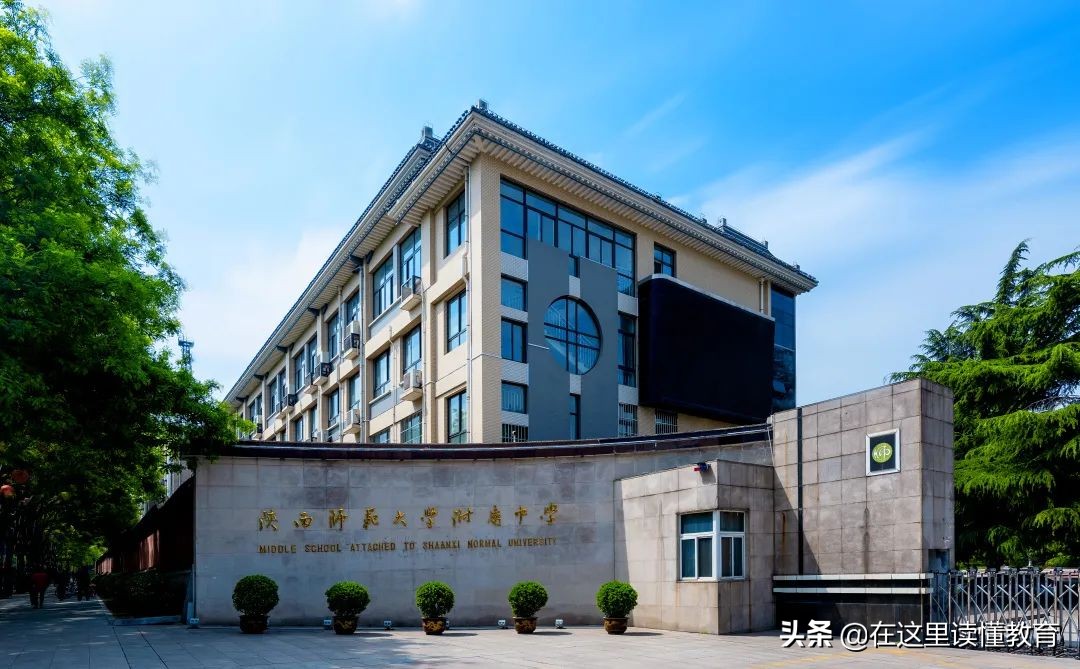 西安五大名校初中是公办还是民办,西安5大名校初中怎么选择