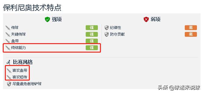 广州恒大巅峰时刻保利尼奥,保利尼奥重回广州恒大队