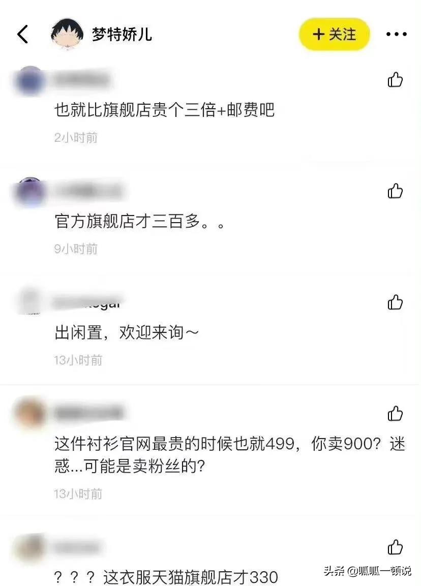 沈梦辰花式吐槽,沈梦辰霸气回应黑粉