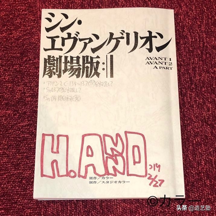 新世纪福音战士的文字与字体世界,下