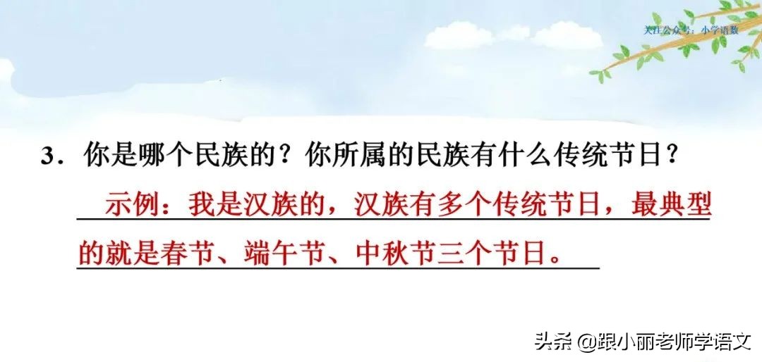 大青树下的小学重要背诵内容,大青树下的小学重点知识点