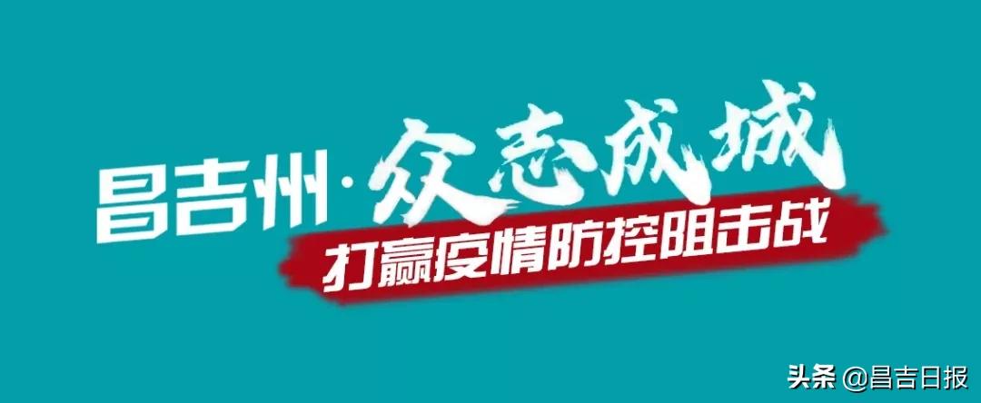 昌吉日报登报处电话,昌吉登报