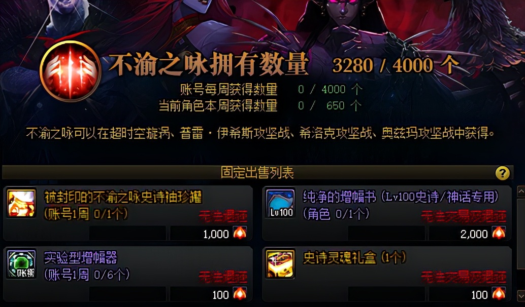 dnf红字装备增幅需要什么,dnf没有红字书怎么增幅划算