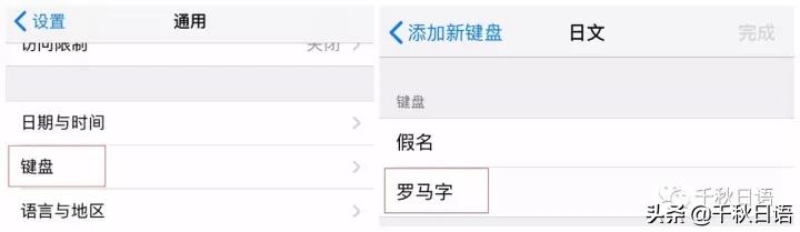 如何安装日语输入法,怎么安装日语键盘