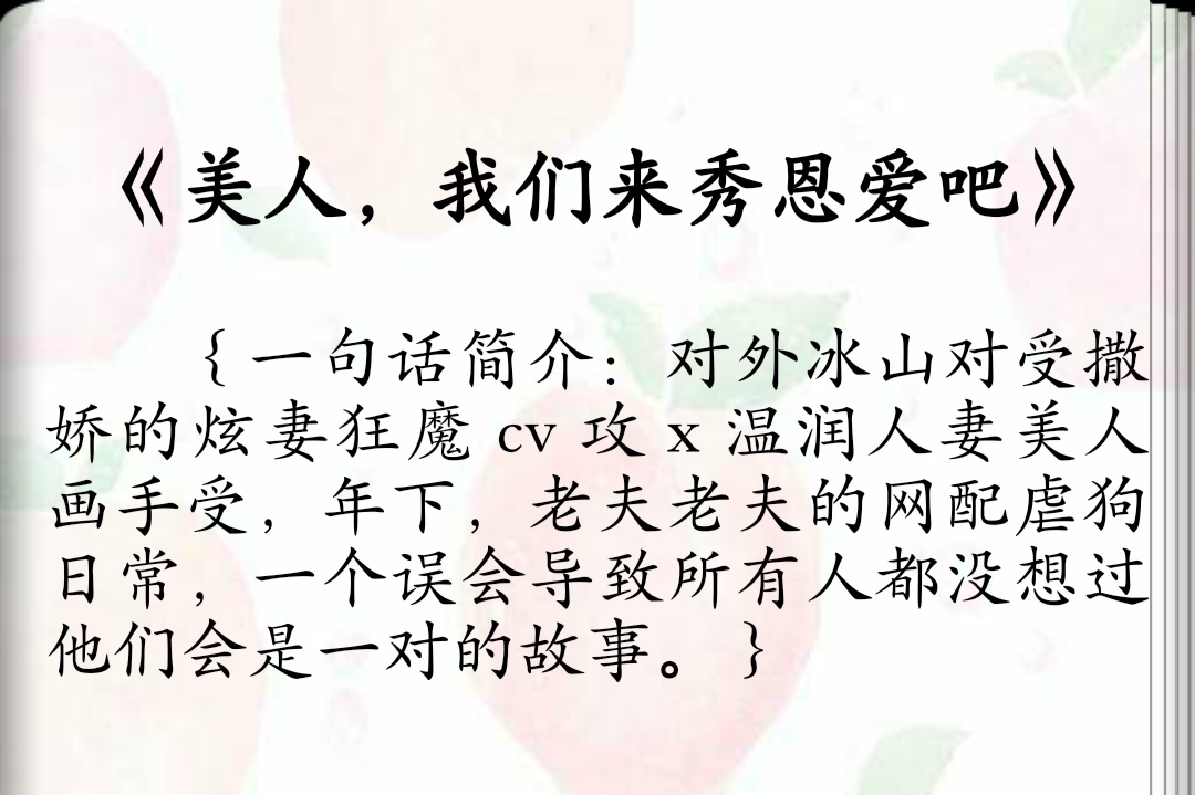BL系列《他的人设不太行》注孤生天才作家攻X帅气沙雕励志演员受