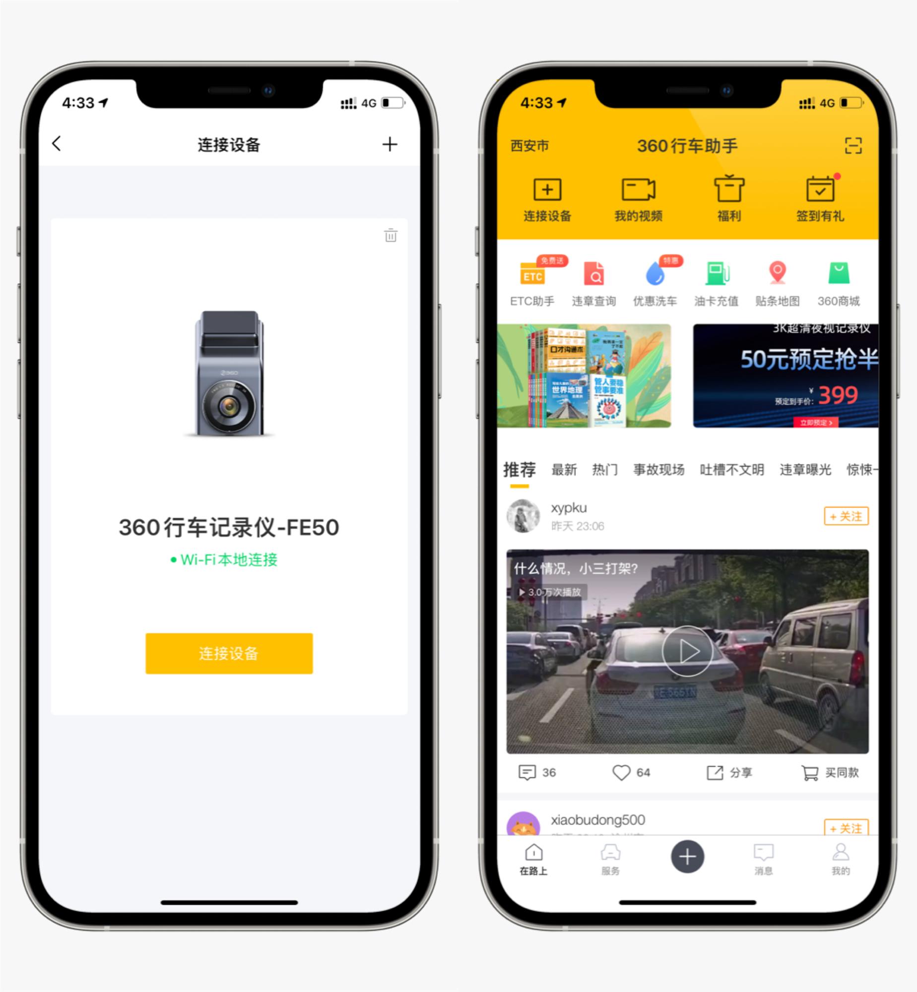最值得购买的前后双录行车记录仪,什么品牌的全屏行车记录仪最好