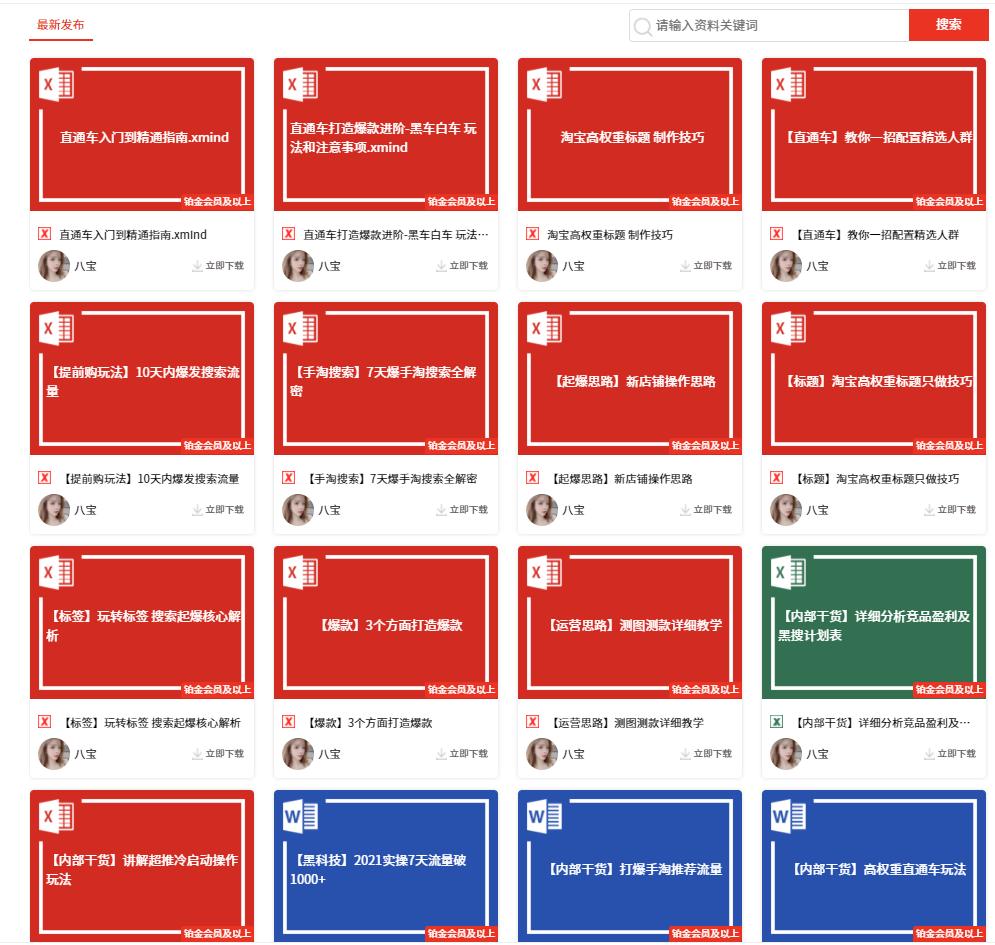 淘宝新店铺如何快速上钻,淘宝店铺怎么快速提升一颗钻