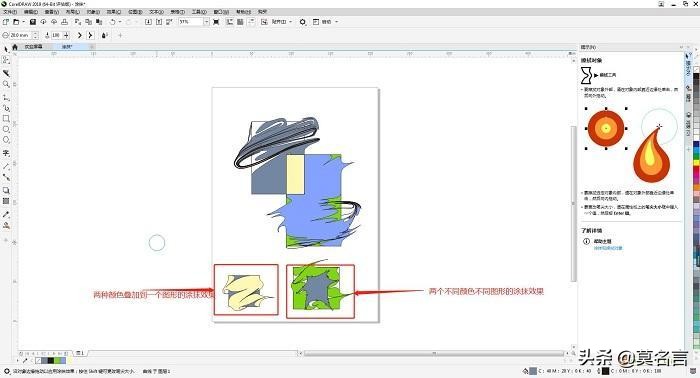 coreldraw的涂抹工具怎么用,coreldraw涂抹工具怎么用