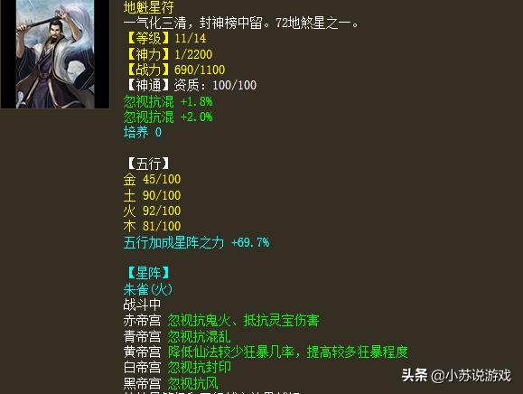 大话西游2男人厉害,大话西游2无差别4强阵容