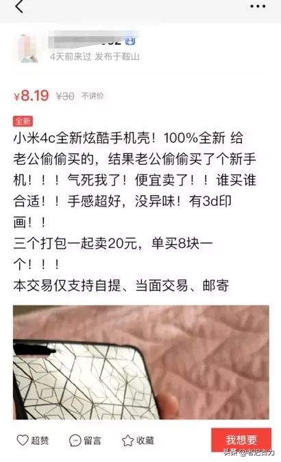 闲鱼碰到胡搅蛮缠的买家怎么办,在闲鱼遇到无赖买家怎么办