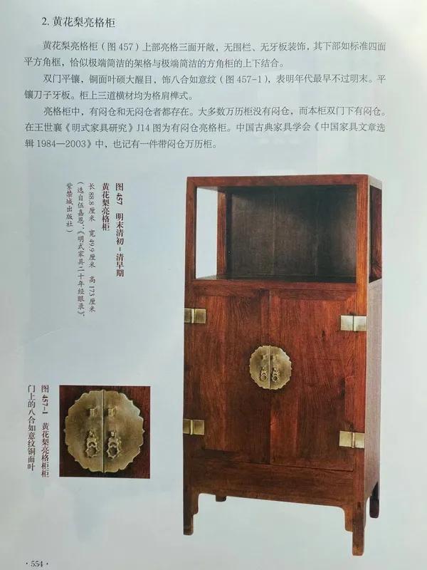 亮格柜和万历柜的区别,亮格柜尺寸能定做么