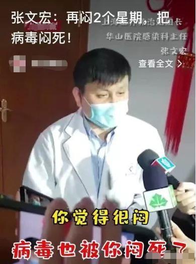 被人欺负怎么办？华山医院张文宏：不读书，只知道“欺负回去”