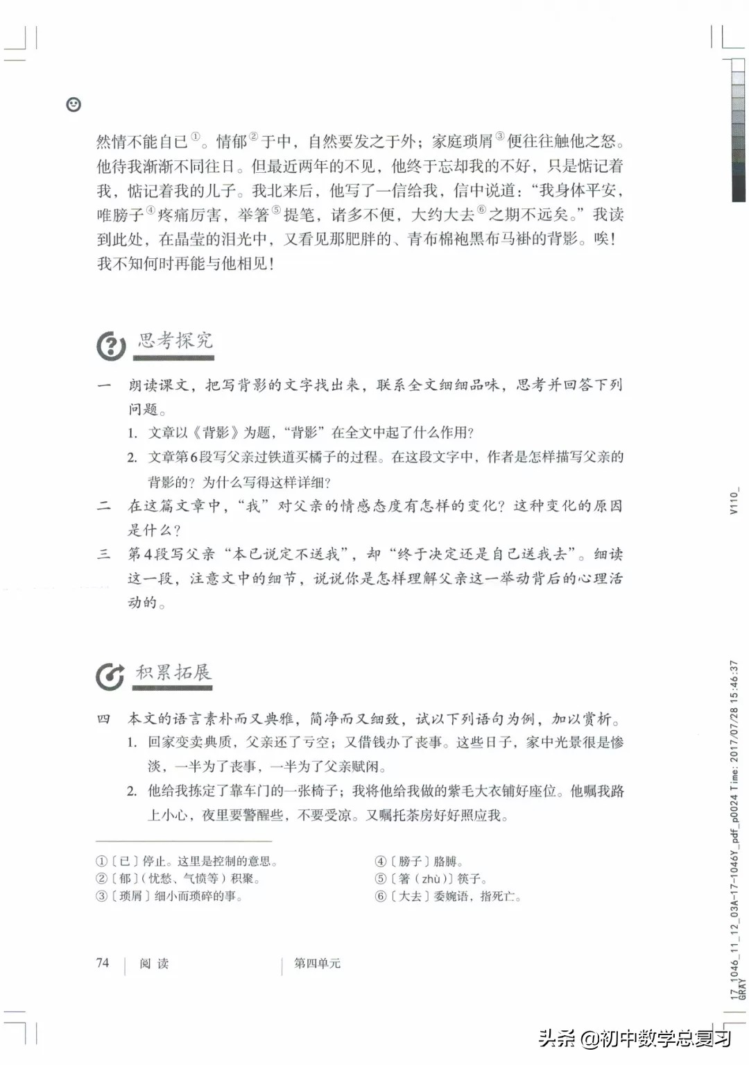 部编版八年级下册语文课本电子版,2021八年级上册语文书电子版人教