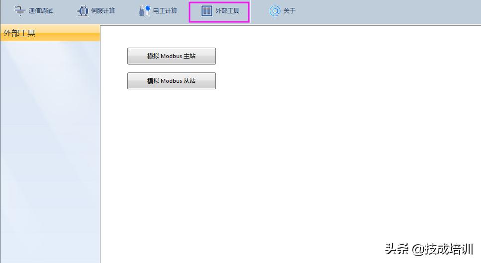 常用工控软件有哪些,工控机程序用什么软件