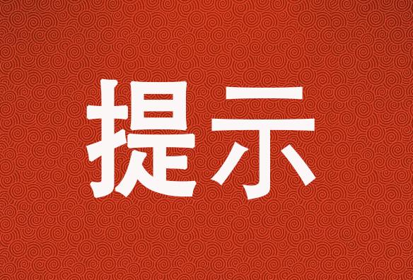 山西省公安厅：出租微信账号暗藏太多风险也是违规之举