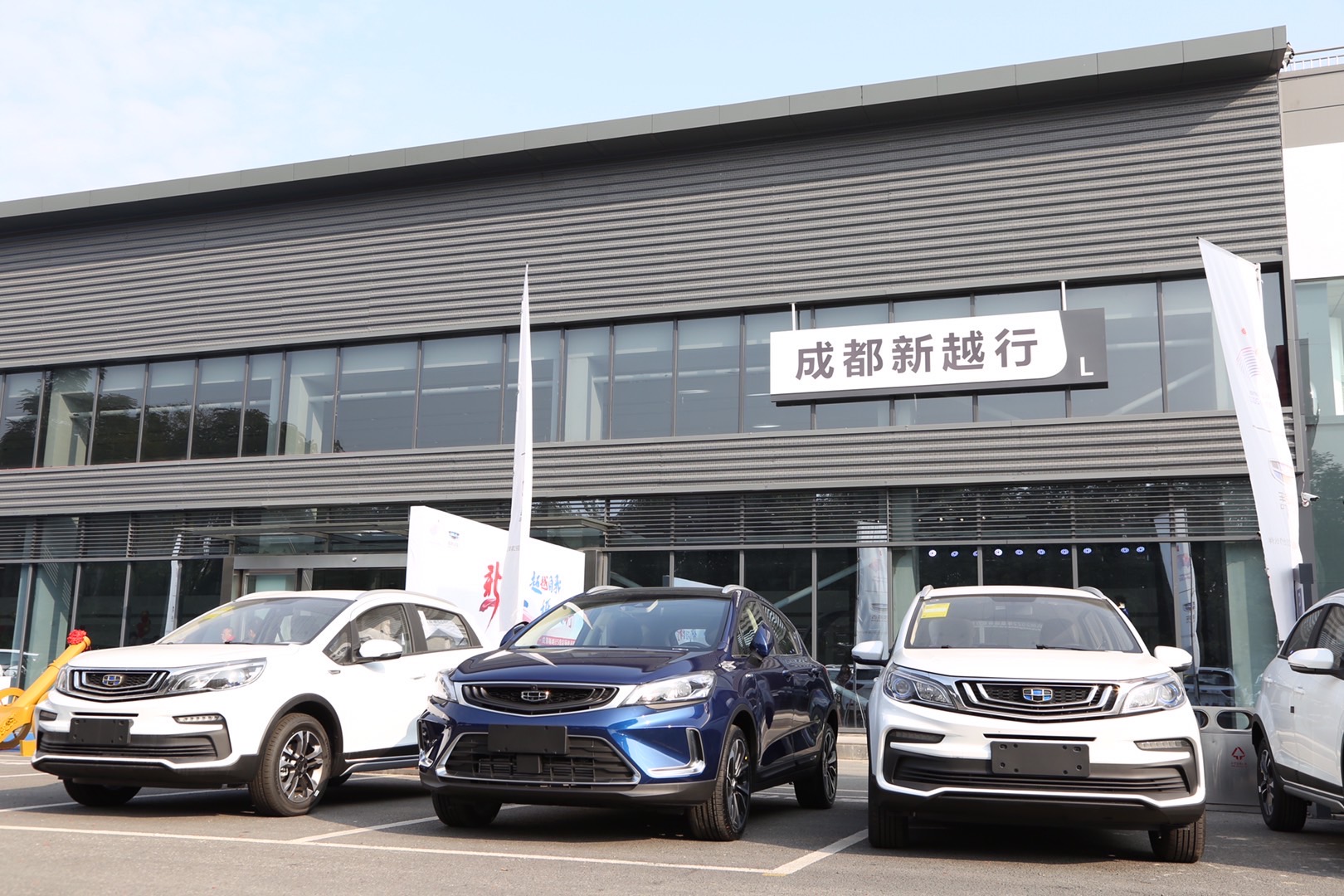 成都新越行吉利旗舰店卖什么车,吉利授权经销商吉利博越