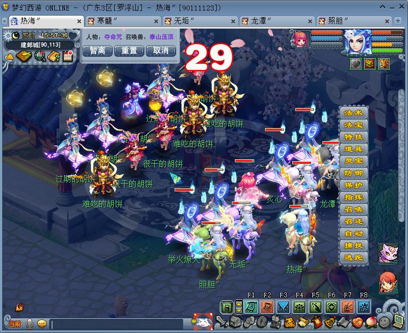 梦幻西游嘉年华活动给什么装备,梦幻西游嘉年华活动阵法攻略