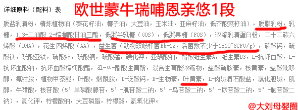 含益生菌益生元核苷酸的奶粉,益生元益生菌畅销榜第一名儿童