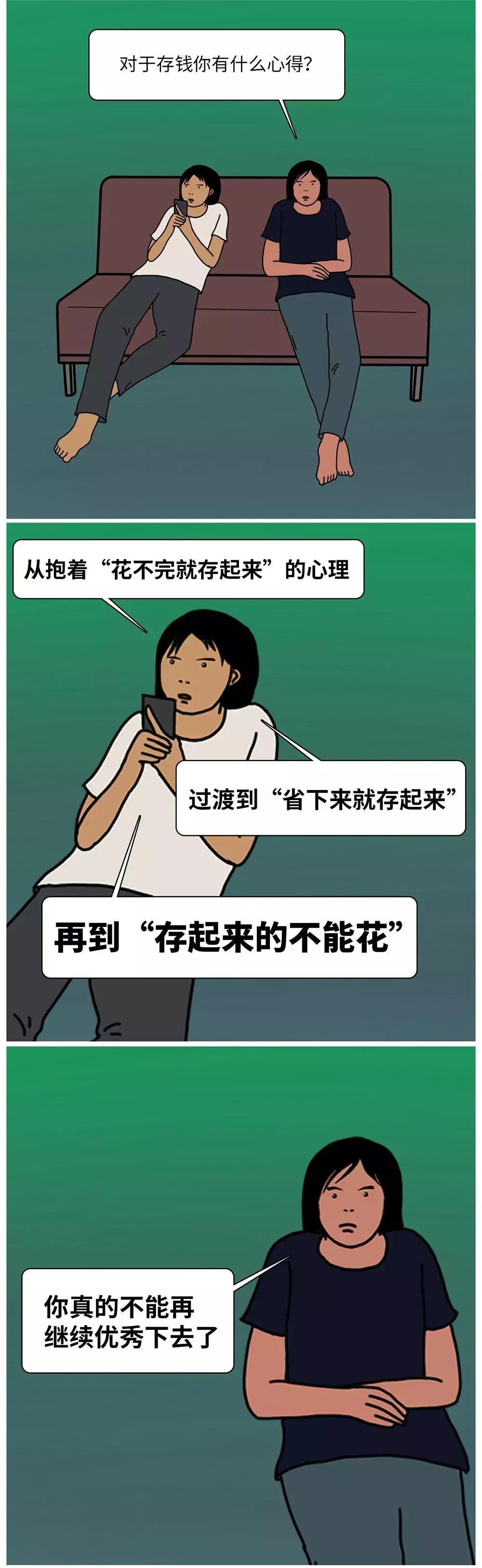 赚钱漫画一口气看完,想花钱却反而赚钱的漫画
