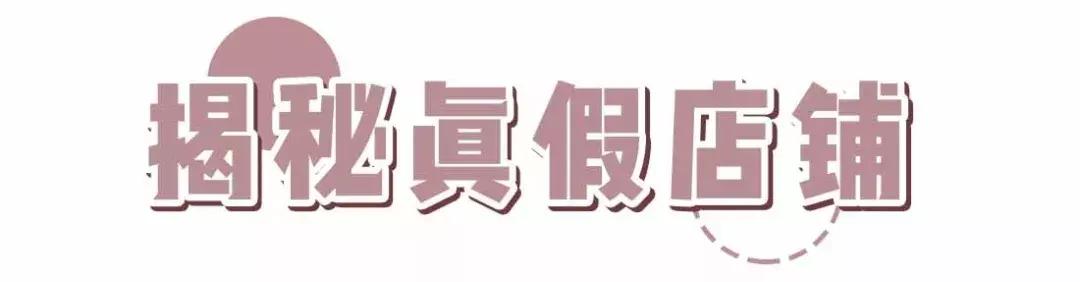 天猫买的是不是一定是真的,现在的天猫假货多吗