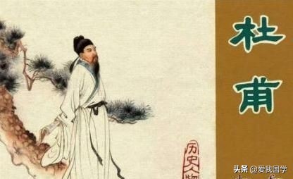 杜甫千古绝句名句大全,杜甫的诗会当凌绝顶