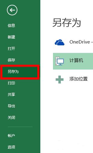 鍦╳ord涓皢鍥剧墖鏀规垚jpg鏍煎紡,word鎬庢牱灏嗗浘鐗囦繚瀛榡pg鏍煎紡