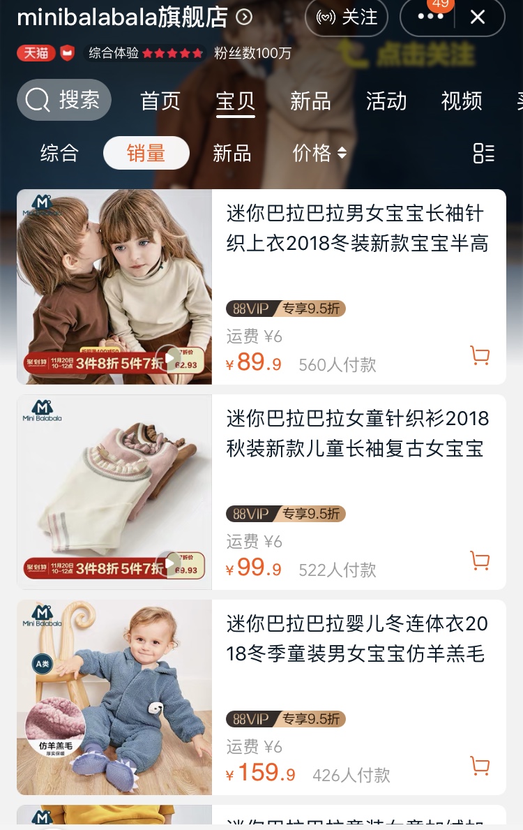 宝宝服装店铺推荐秋季,适合儿童穿的童装店铺推荐