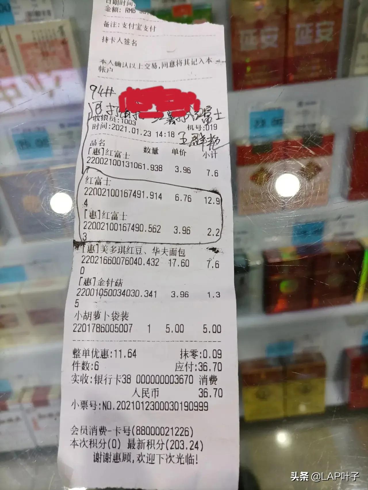 核对小票打折金额简单方法,核对购物小票不偷懒