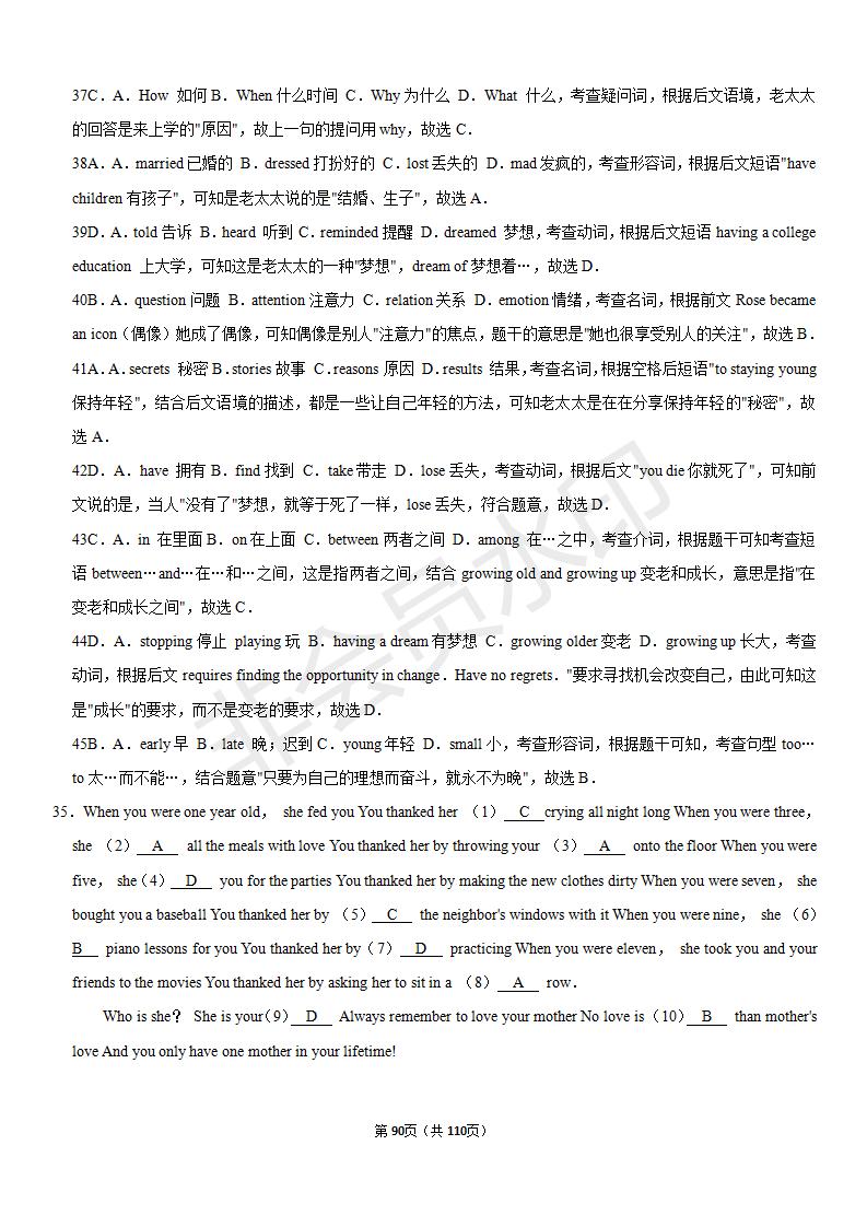 安徽中考英语完形填空解题技巧,中考英语完形填空50篇