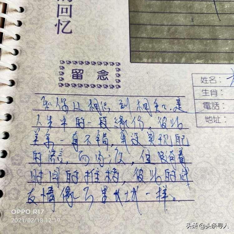 寻保定籍战友张明,还记得退伍分别时,你给我包了200红包、送了一对新郎新娘胸花、祝我早生贵子……